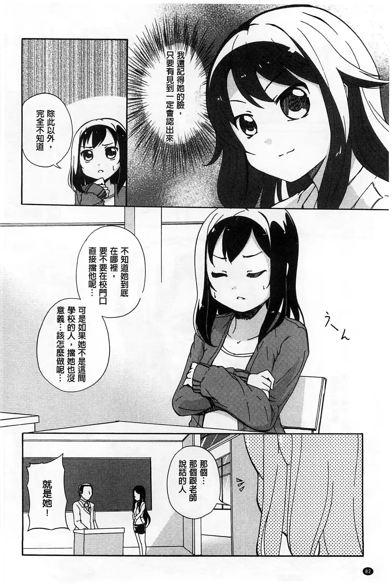 웹툰 이미지 82
