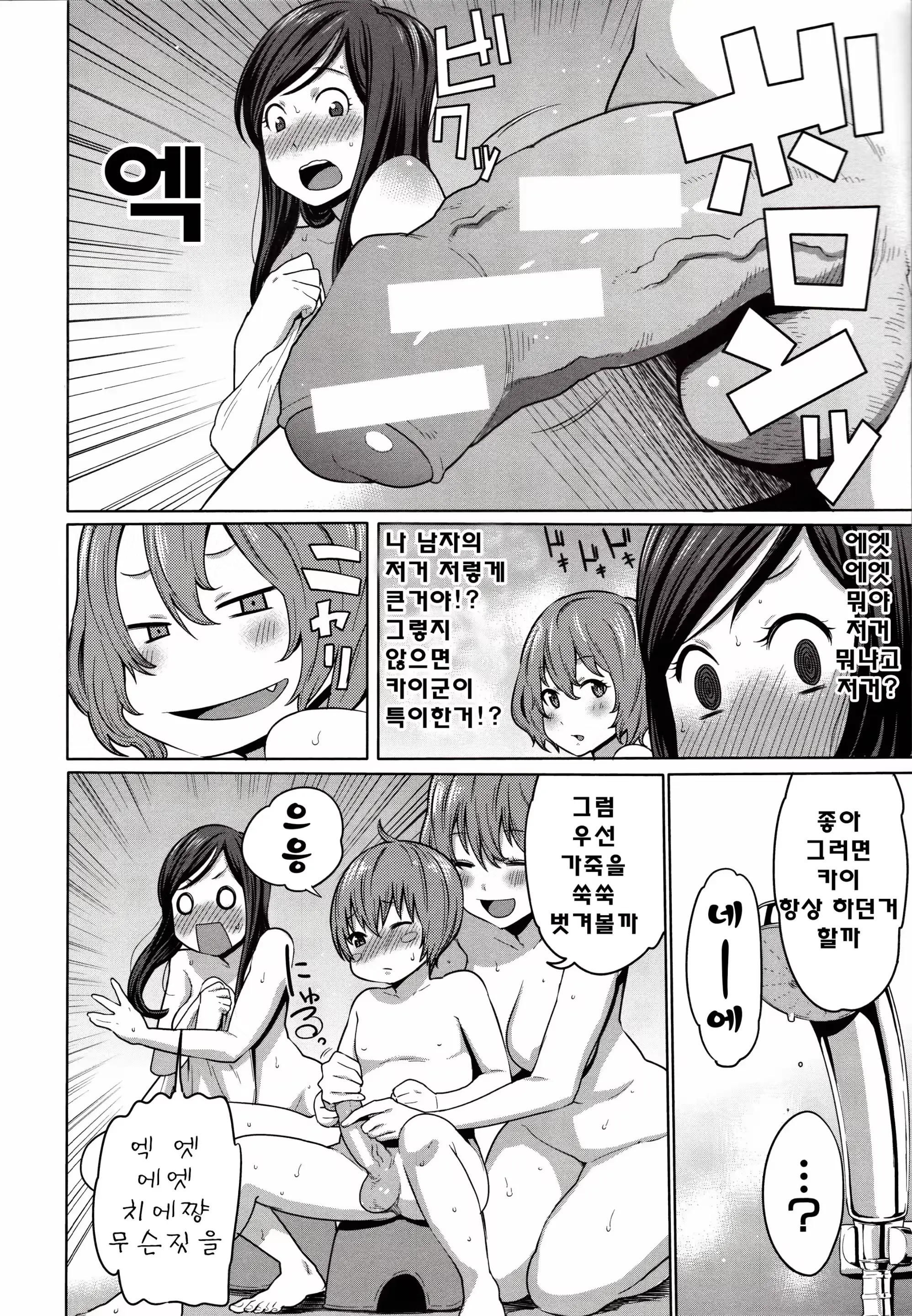 웹툰 이미지 198