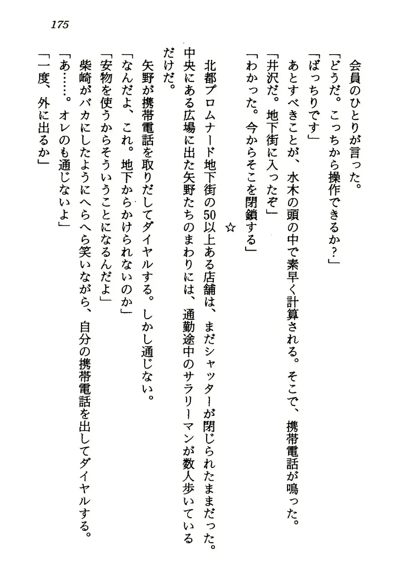 웹툰 이미지 177