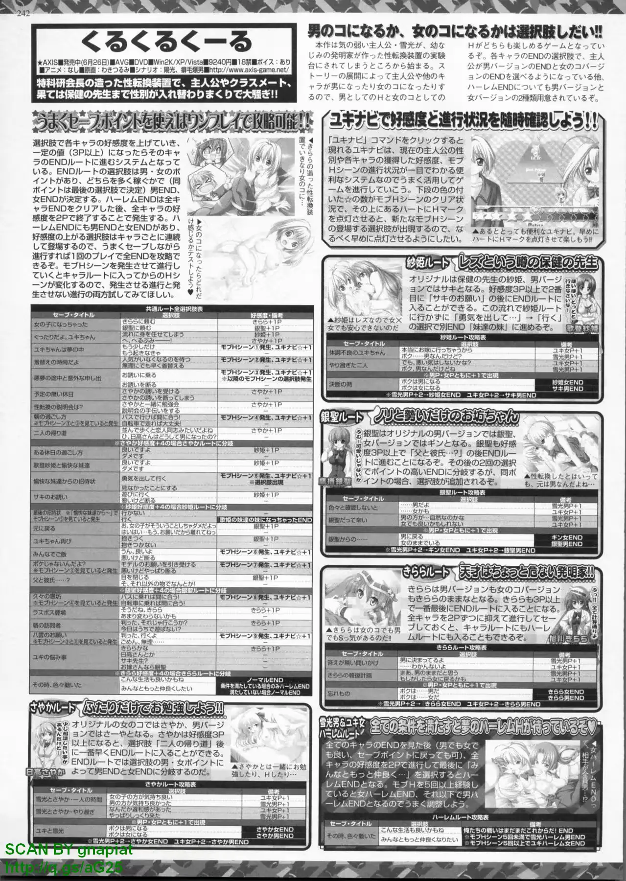 웹툰 이미지 236