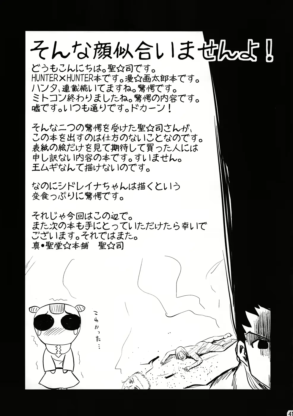 웹툰 이미지 39