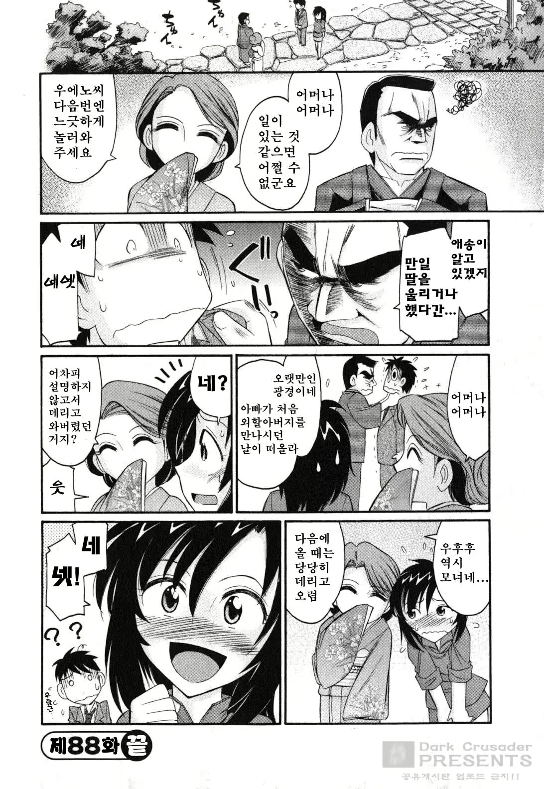 웹툰 이미지 69
