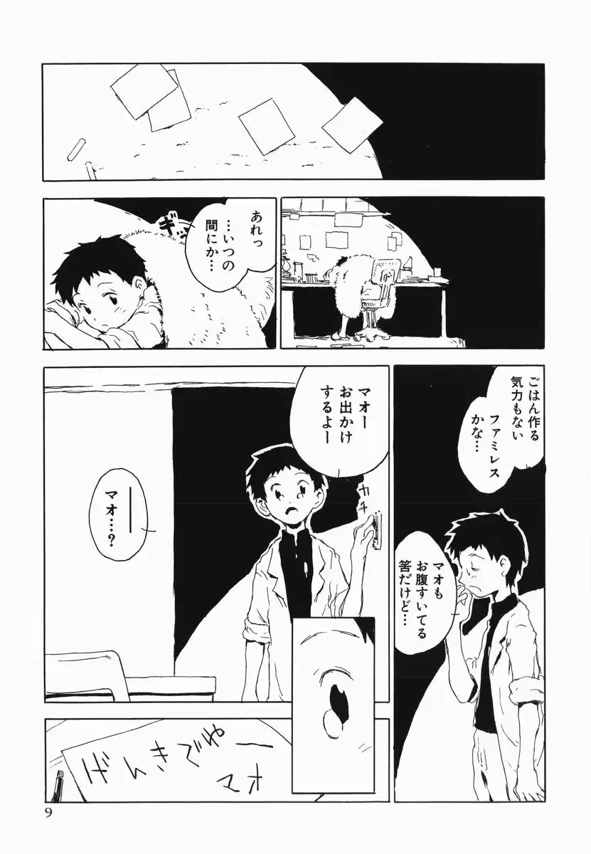 웹툰 이미지 12