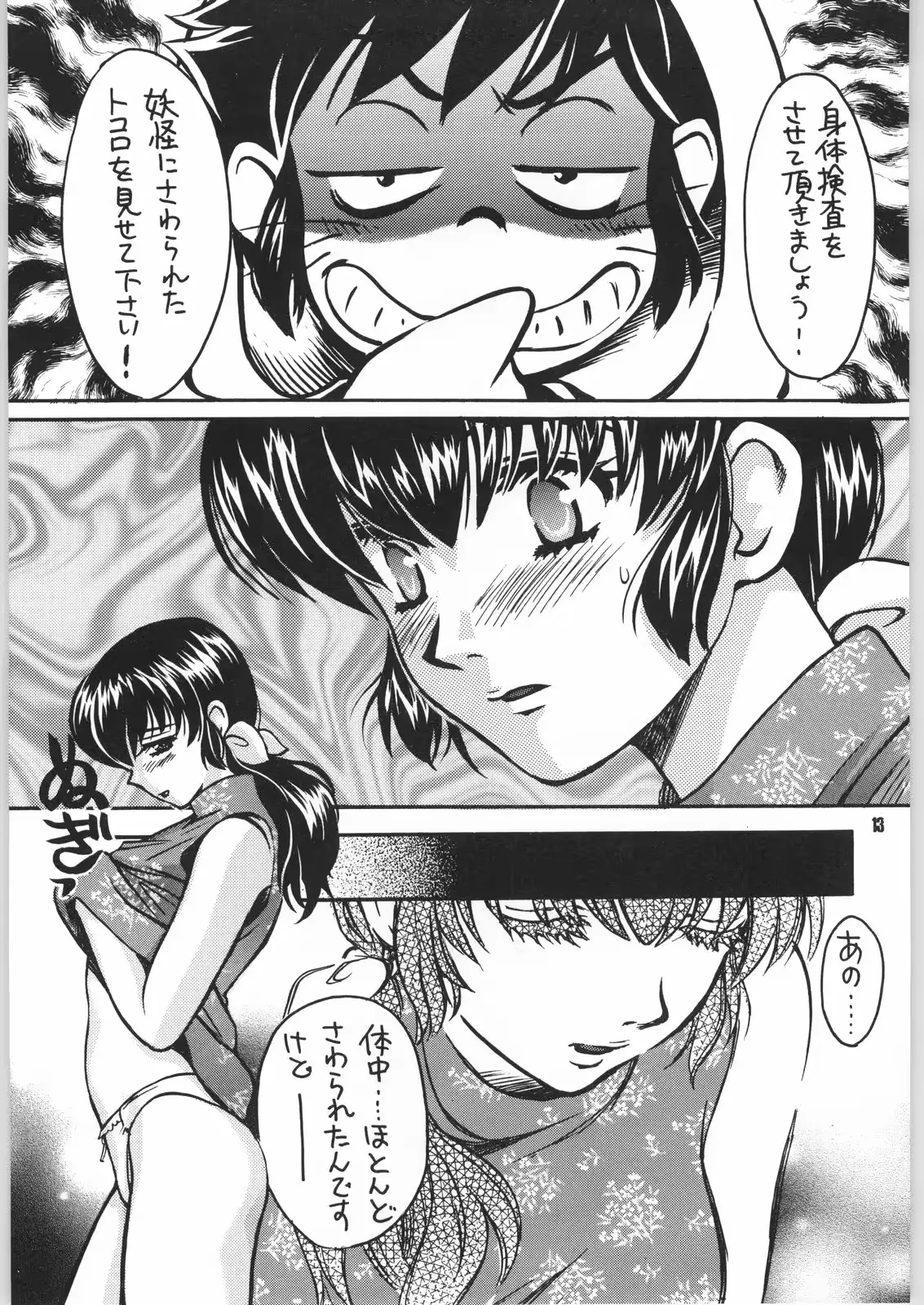 웹툰 이미지 11