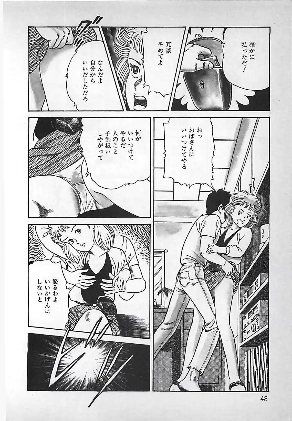웹툰 이미지 48