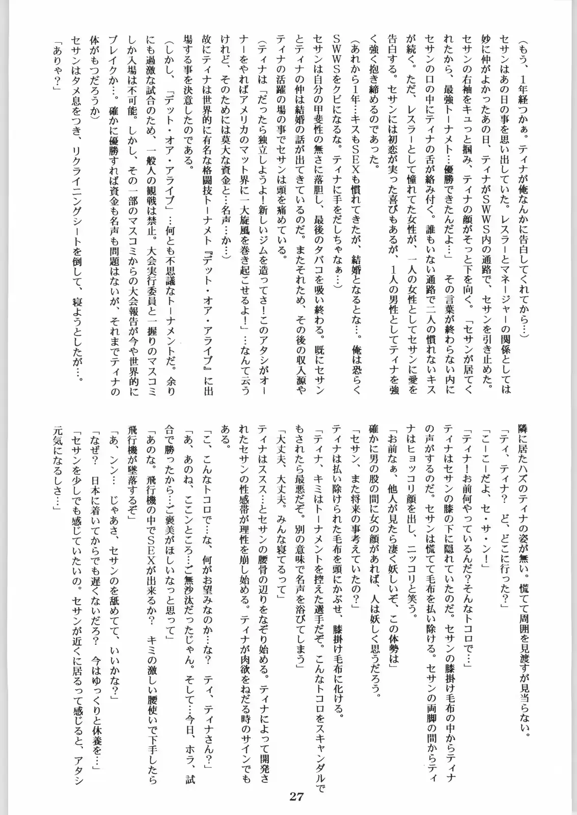 웹툰 이미지 26