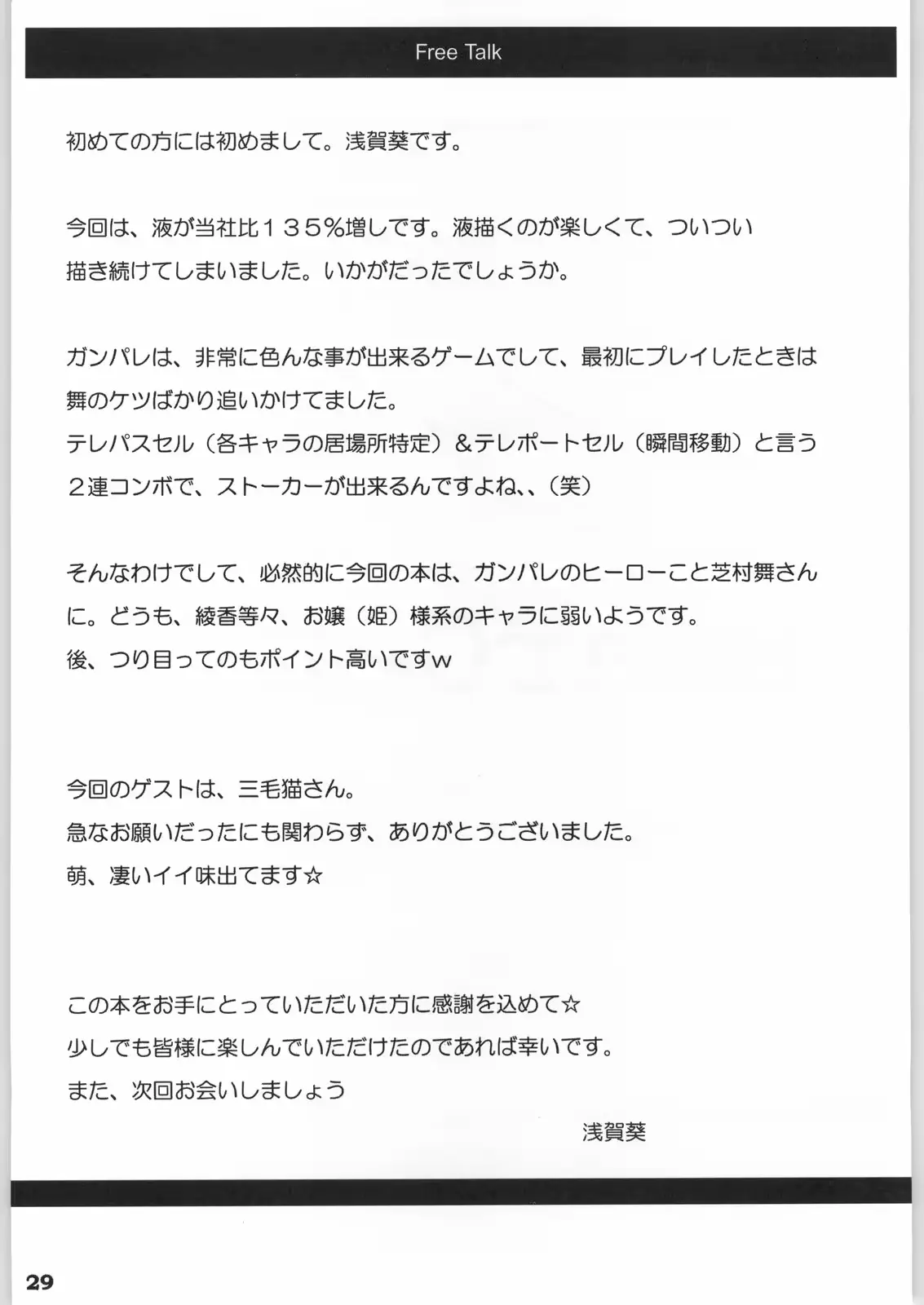 웹툰 이미지 27