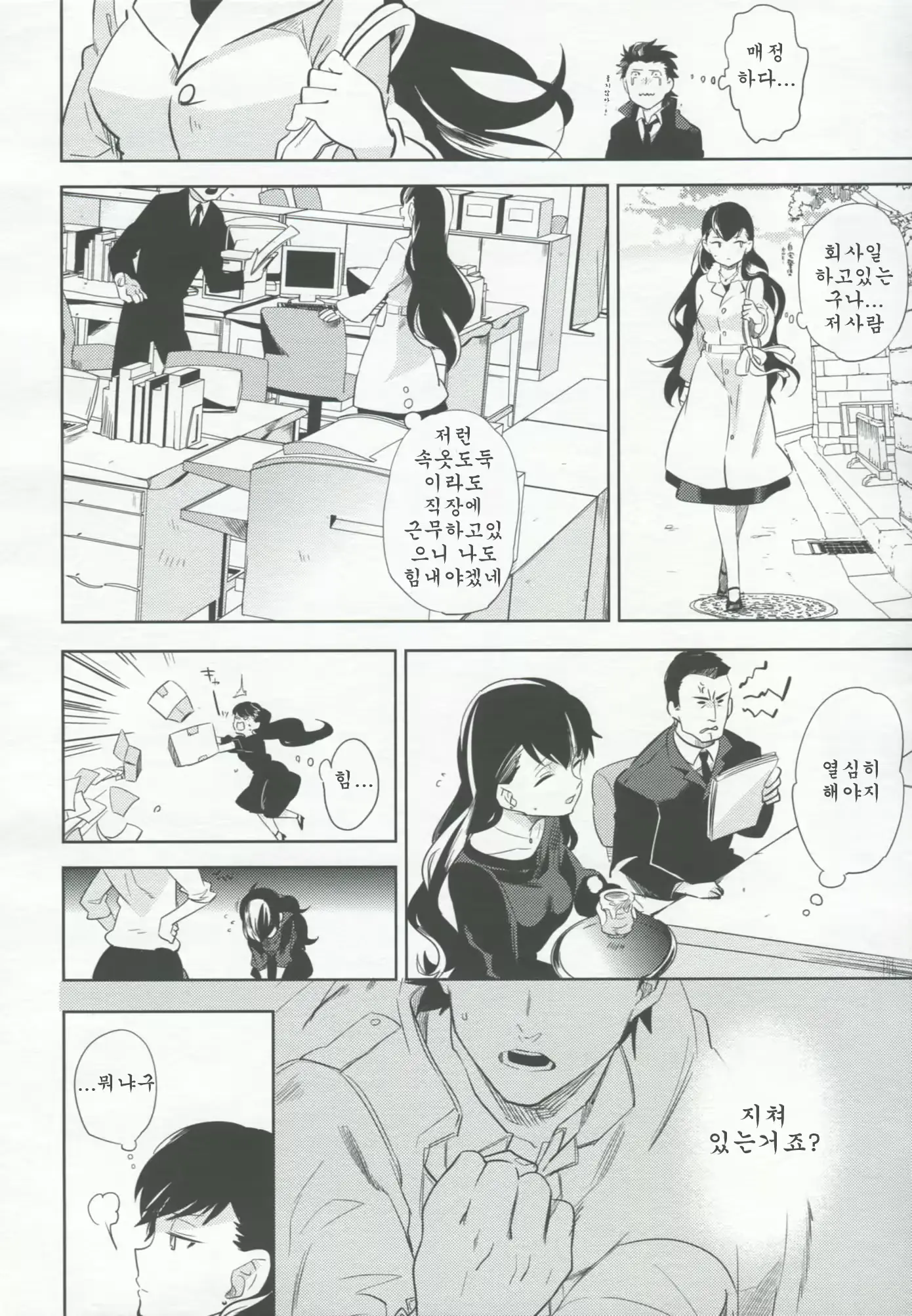 웹툰 이미지 16