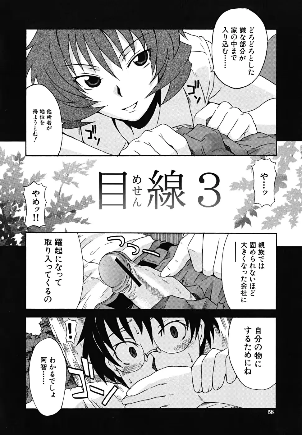 웹툰 이미지 58