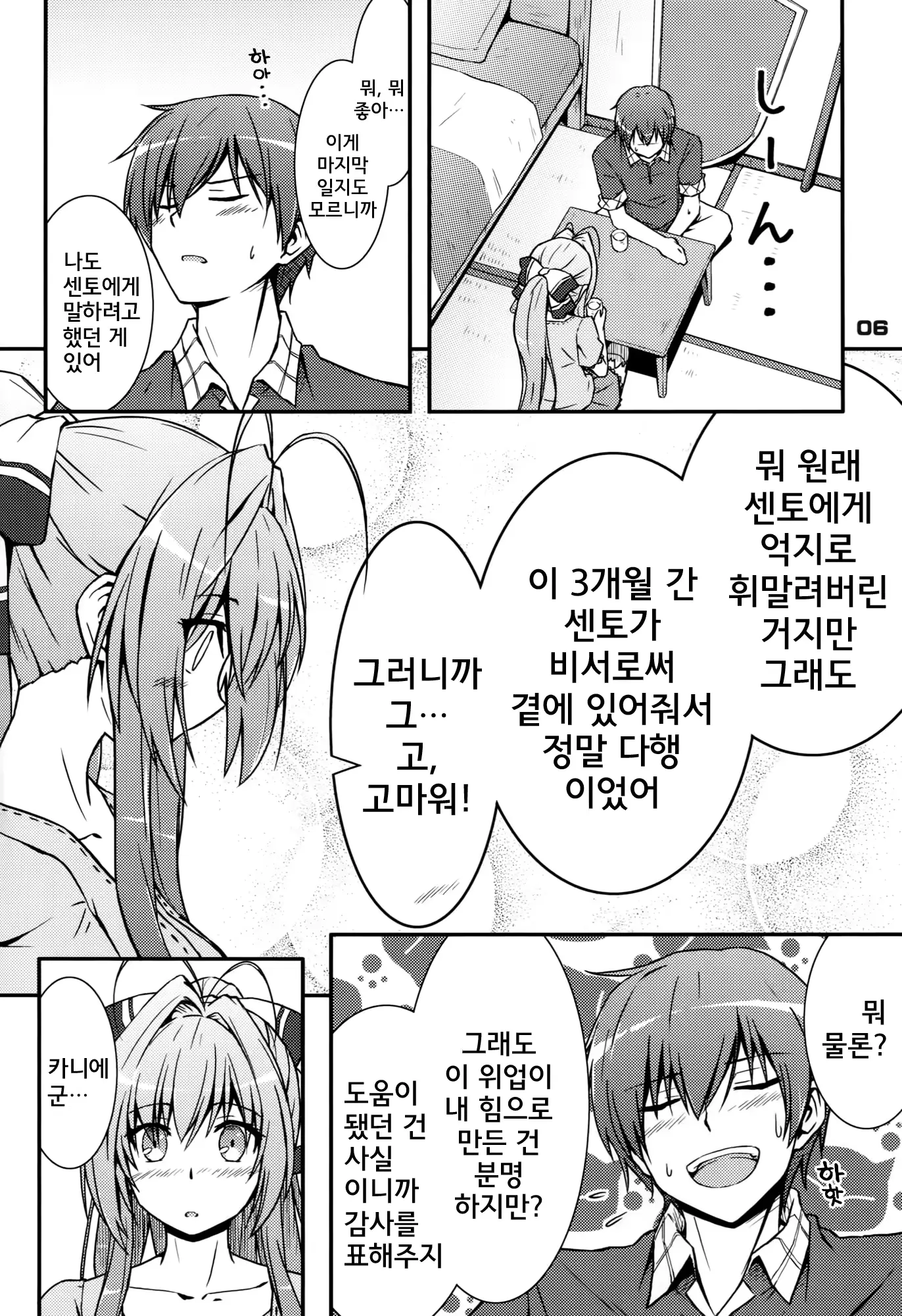 웹툰 이미지 4