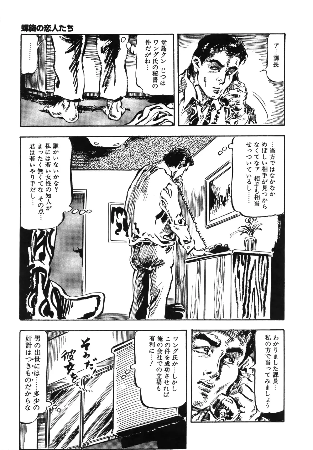 웹툰 이미지 146