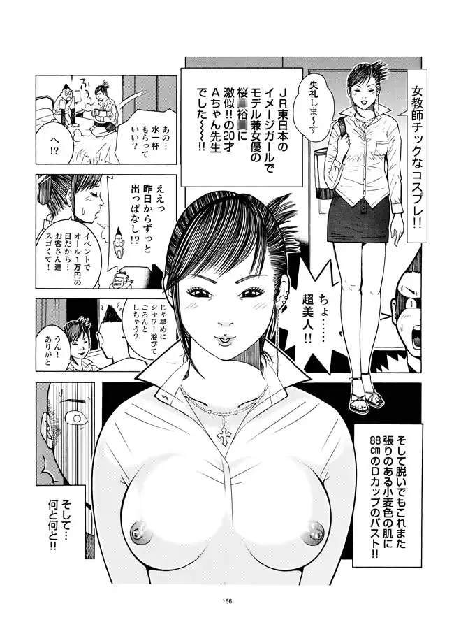 웹툰 이미지 166