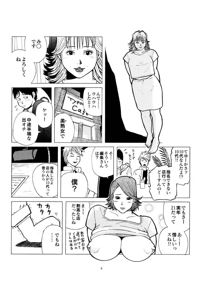 웹툰 이미지 6