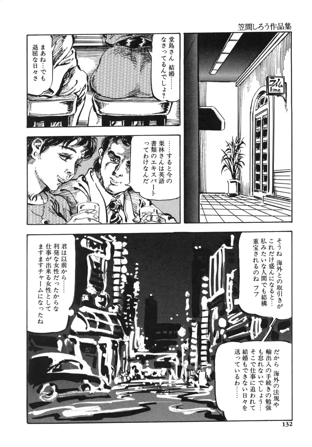 웹툰 이미지 139