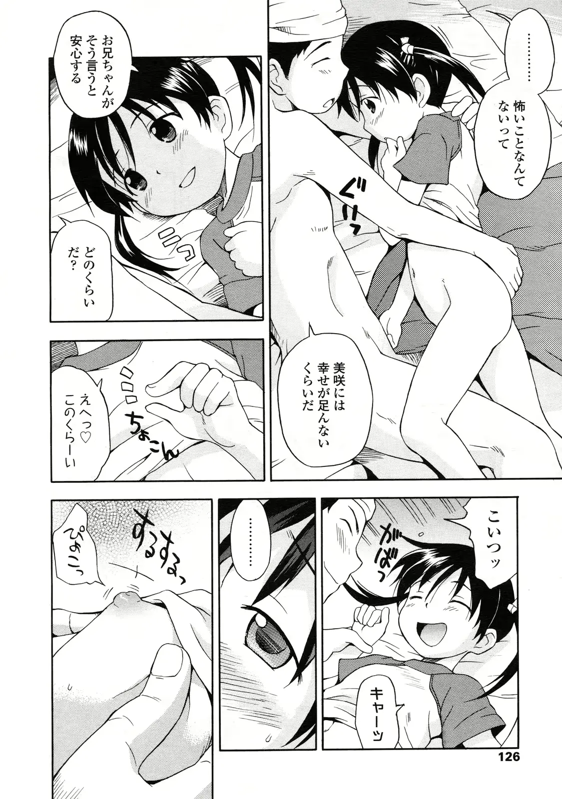 웹툰 이미지 126
