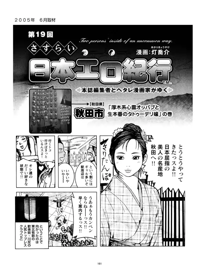 웹툰 이미지 161