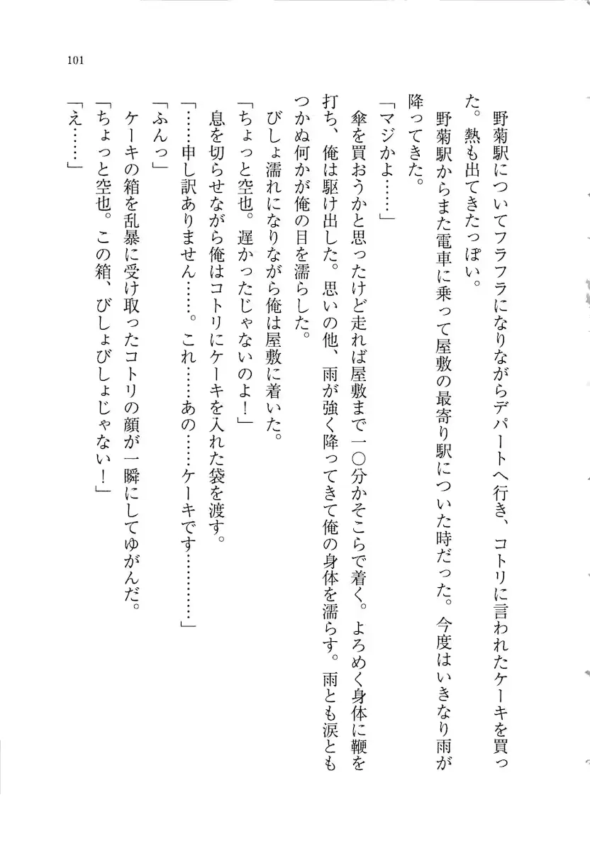 웹툰 이미지 100