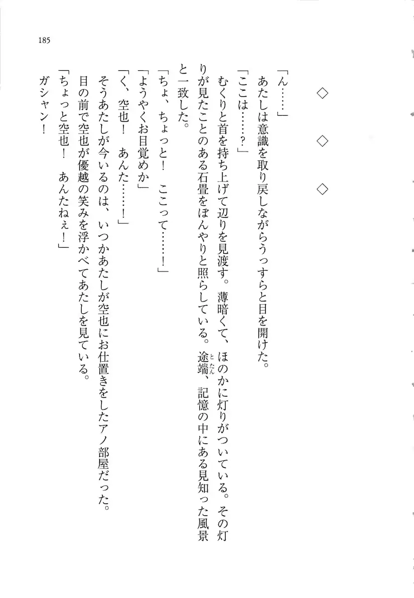 웹툰 이미지 184