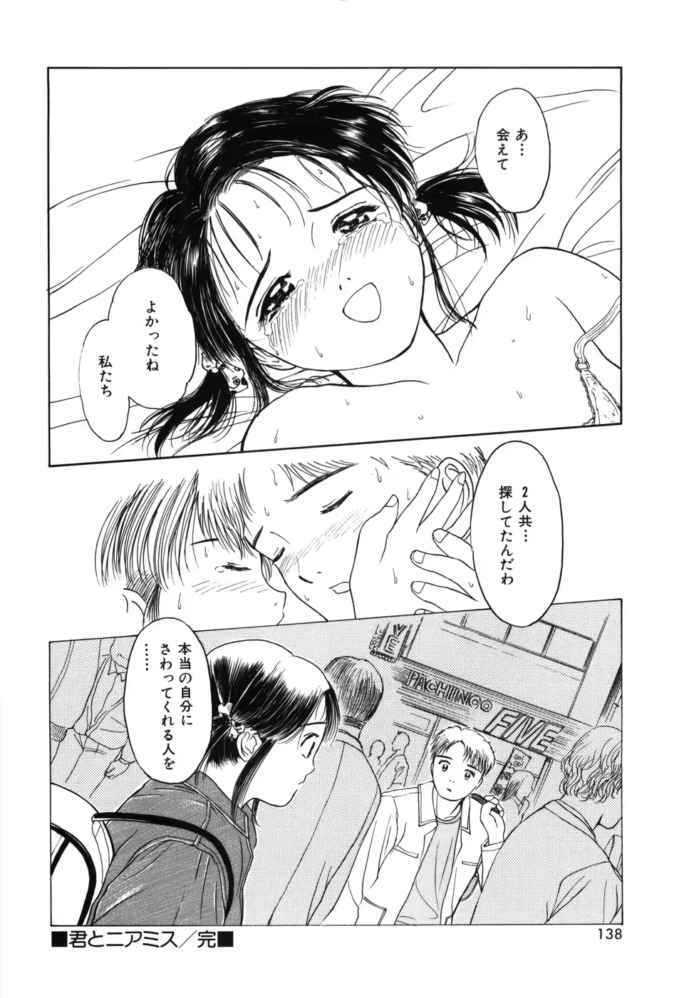웹툰 이미지 141