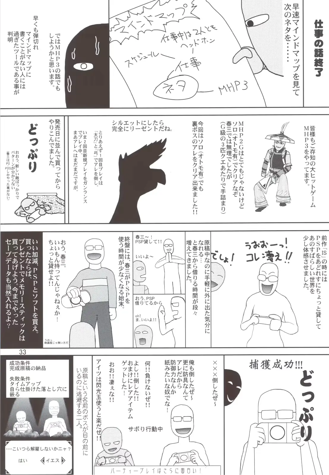 웹툰 이미지 30