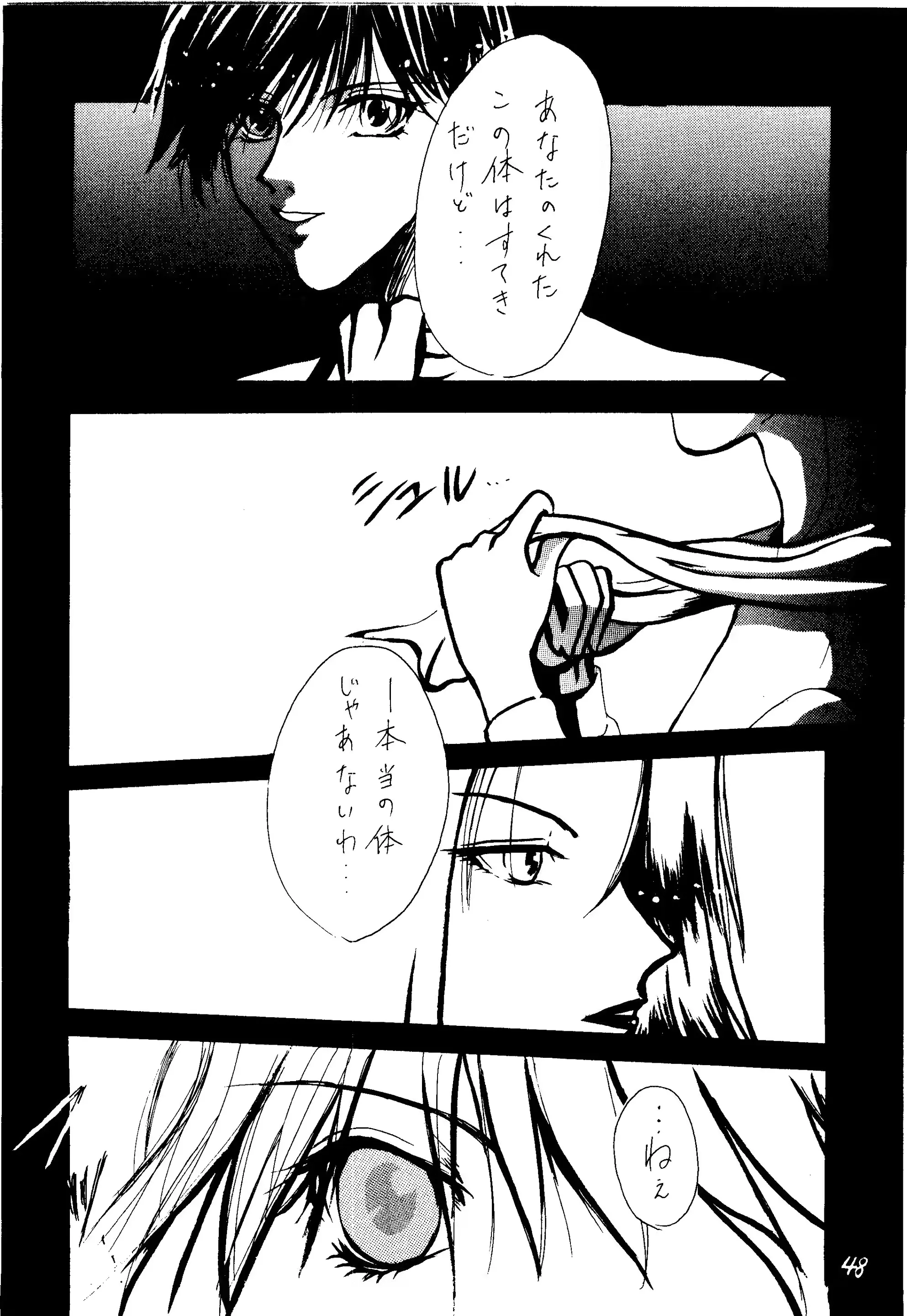 웹툰 이미지 47