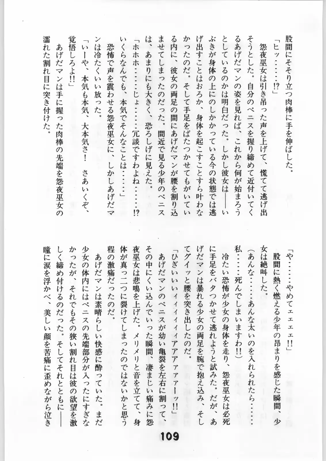 웹툰 이미지 107