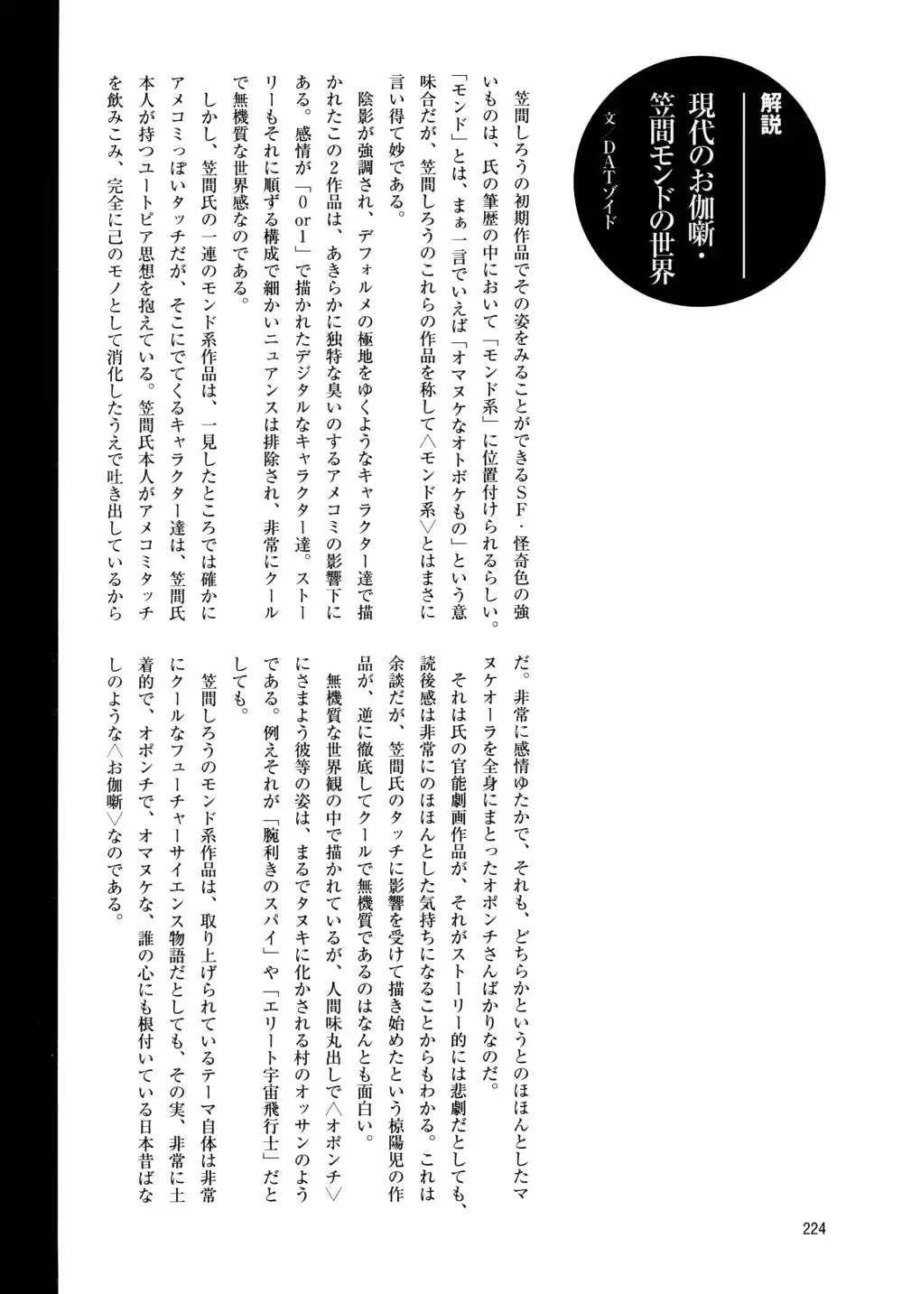 웹툰 이미지 230
