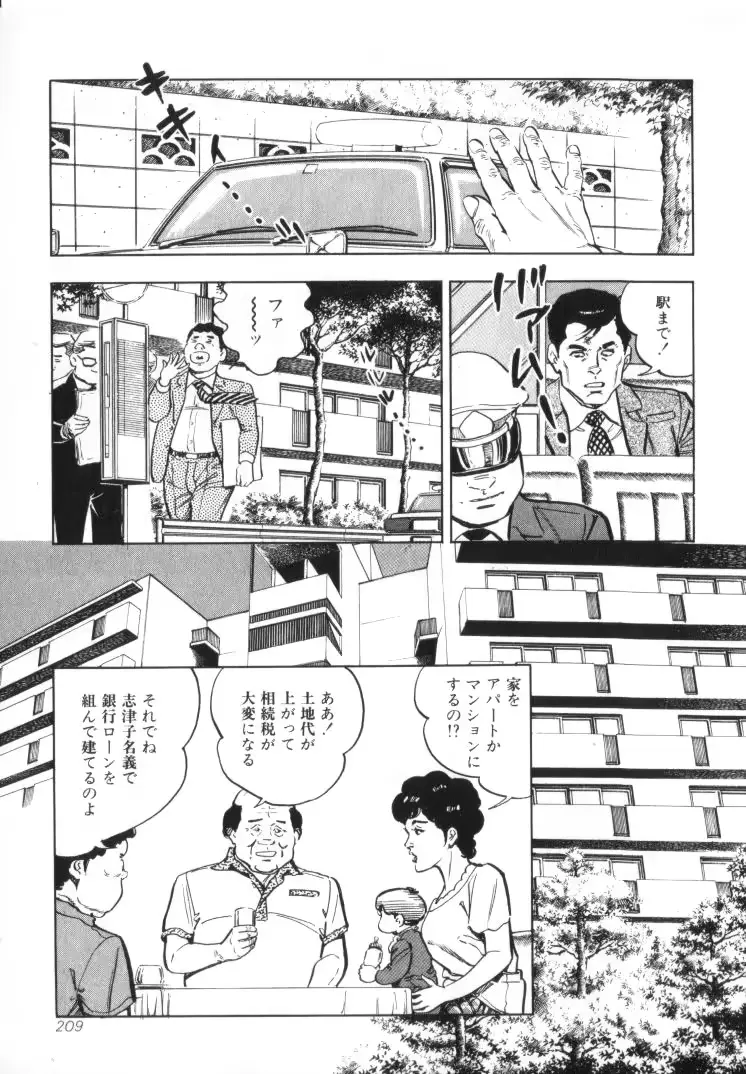 웹툰 이미지 210