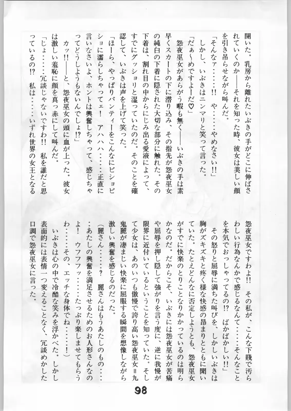 웹툰 이미지 96