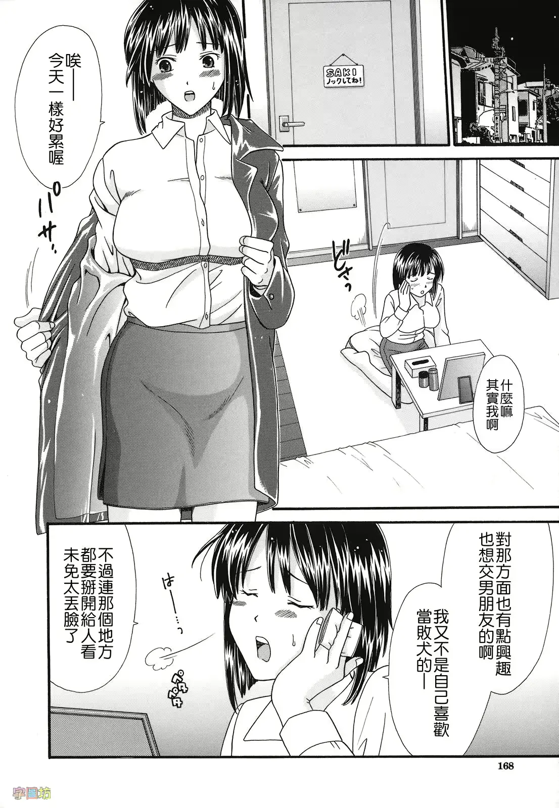 웹툰 이미지 166