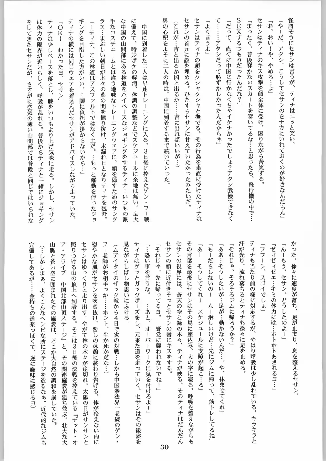 웹툰 이미지 29