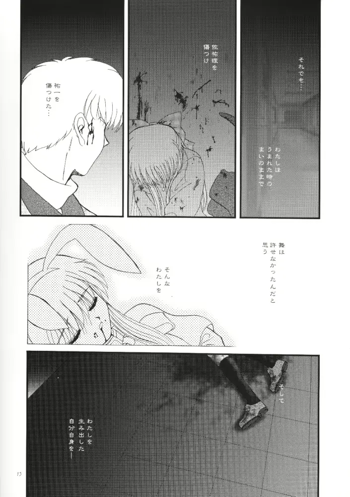 웹툰 이미지 13