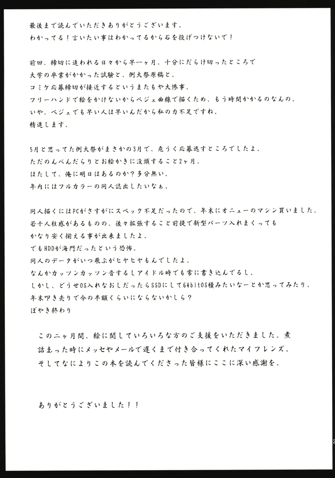 웹툰 이미지 23