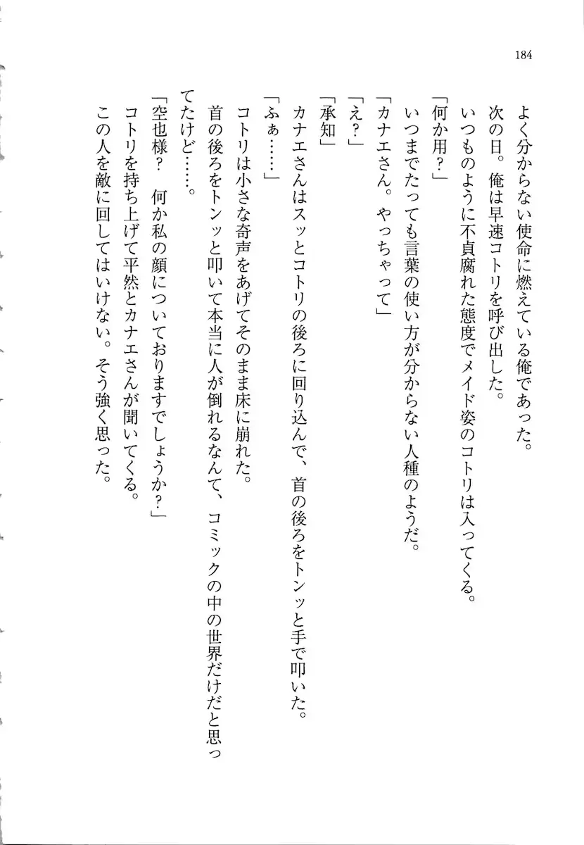 웹툰 이미지 183