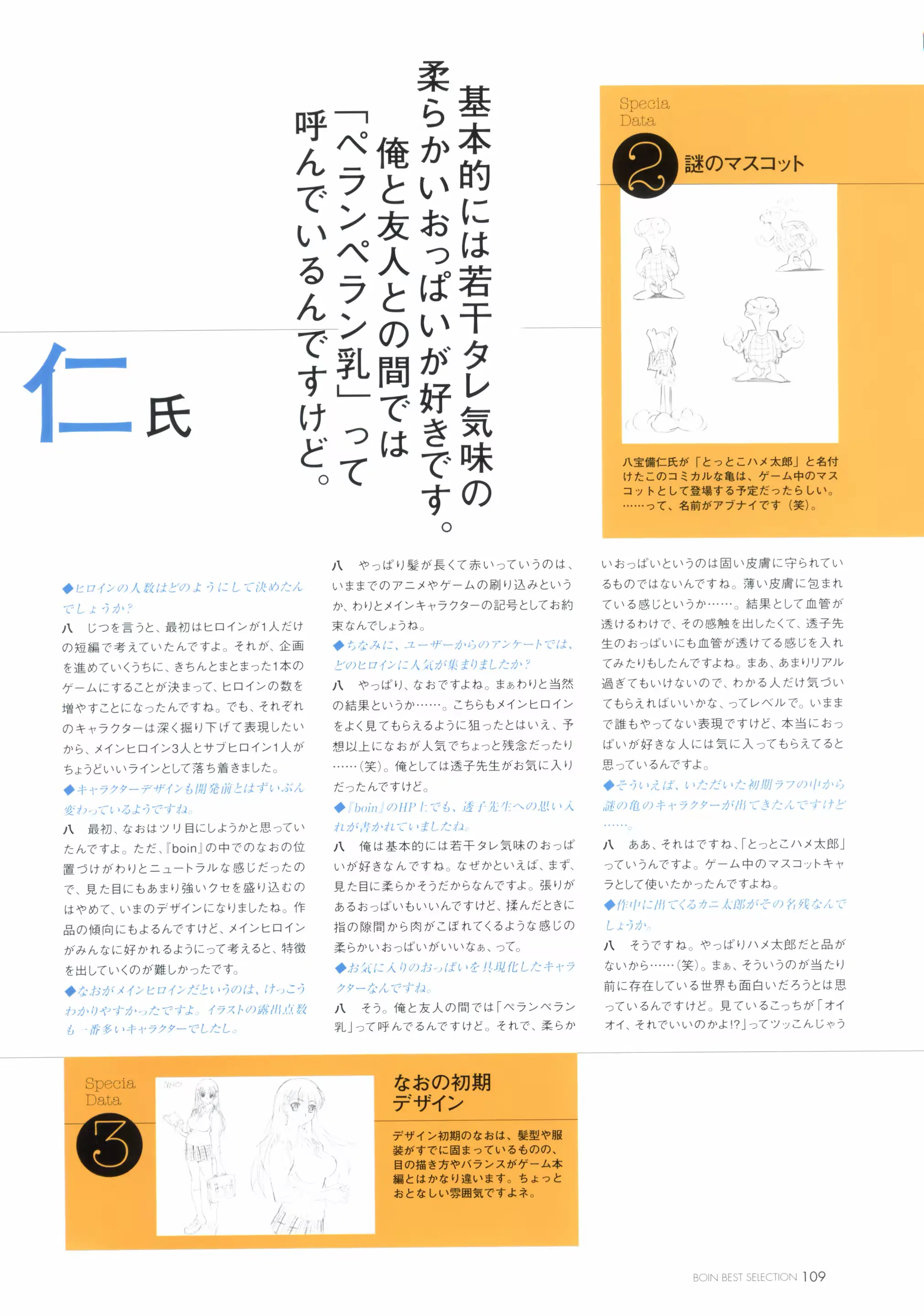 웹툰 이미지 110