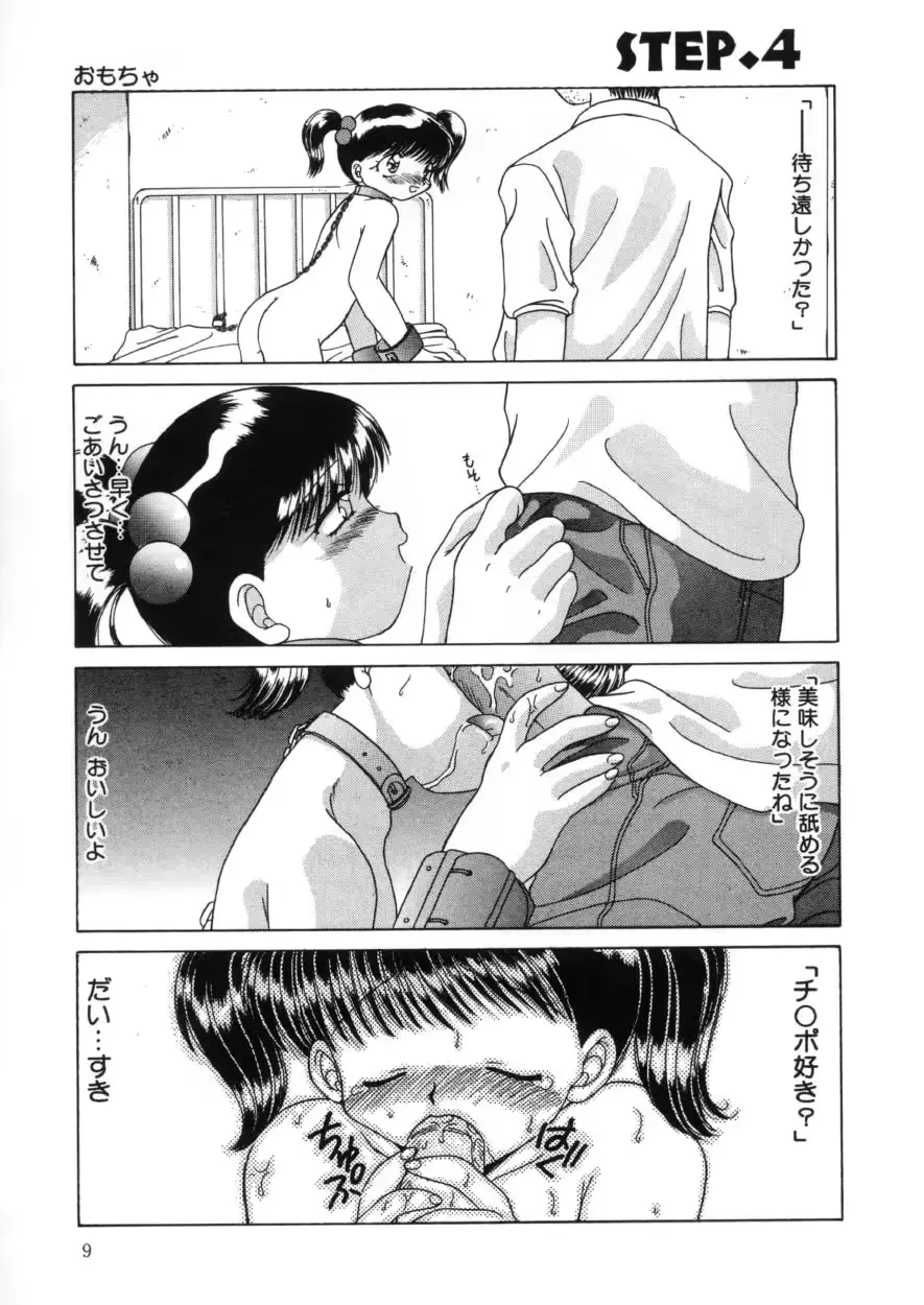 웹툰 이미지 8