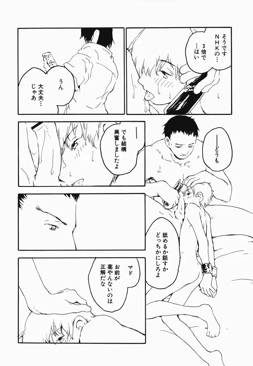 웹툰 이미지 167