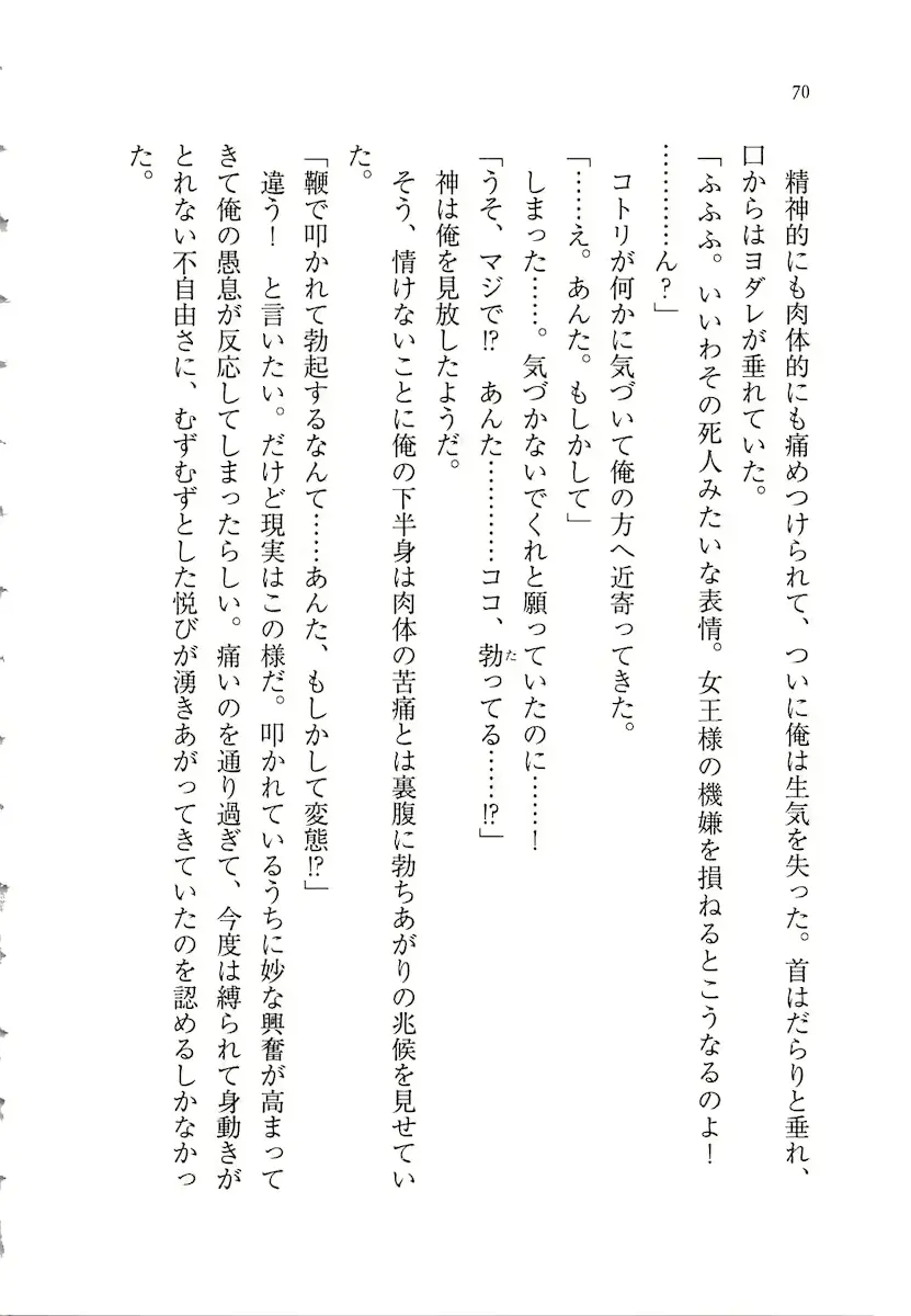 웹툰 이미지 69