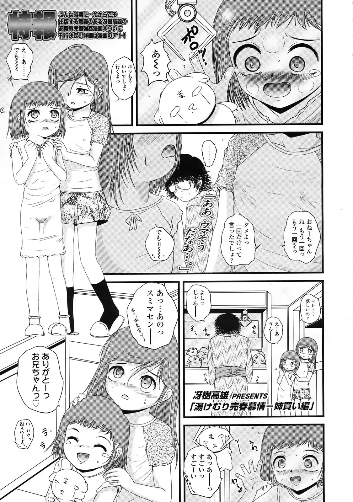 웹툰 이미지 239