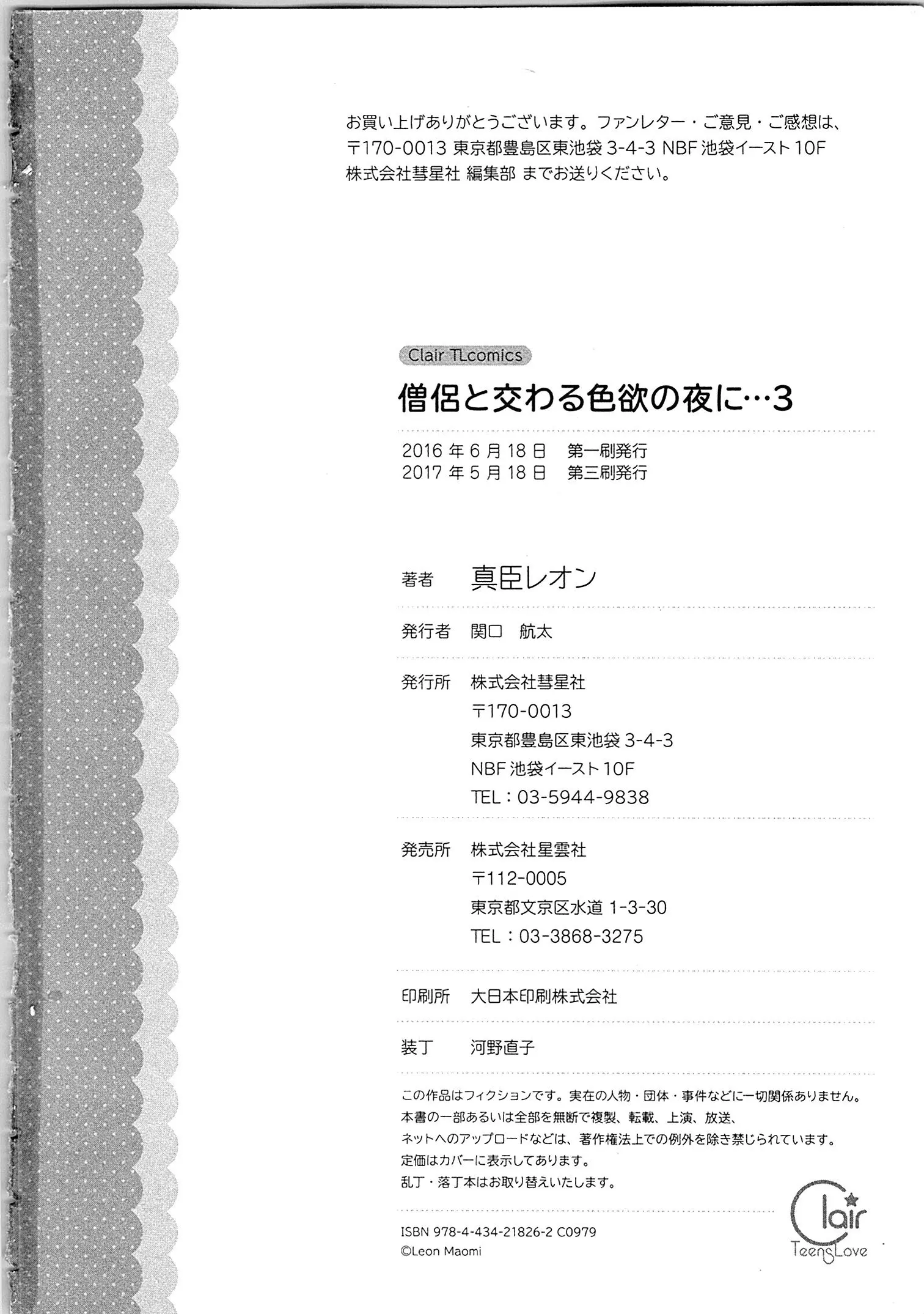 웹툰 이미지 162