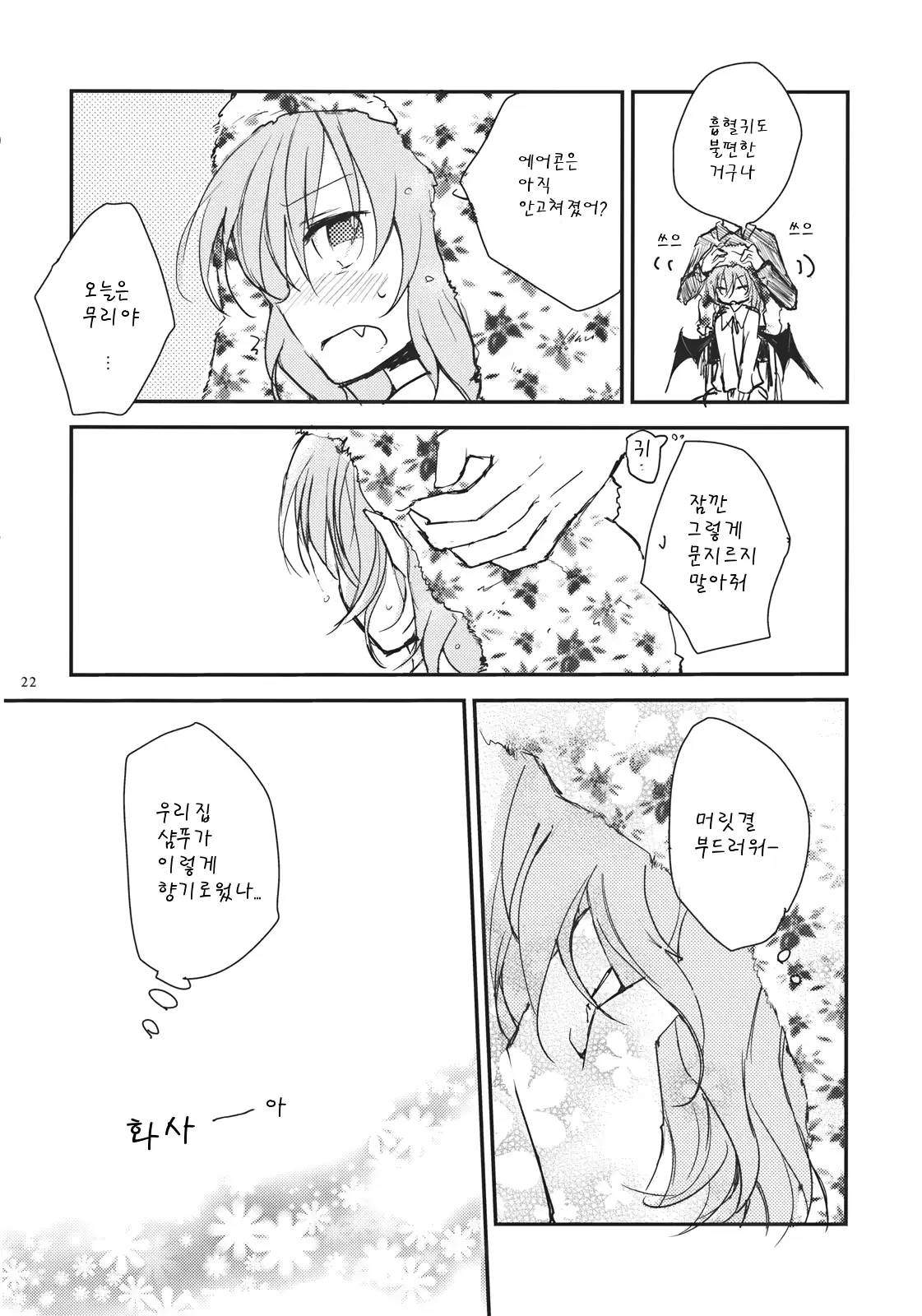 웹툰 이미지 21