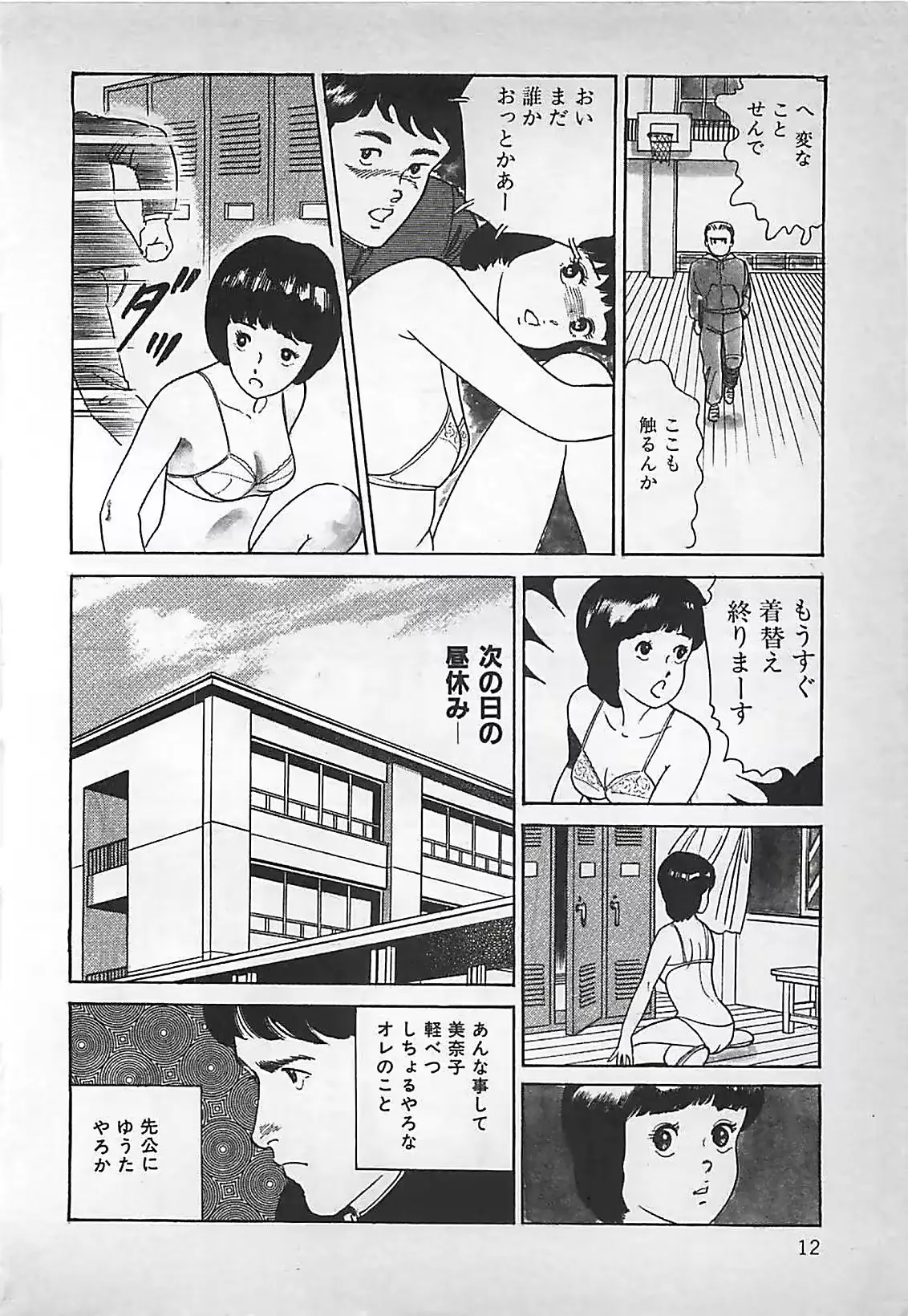 웹툰 이미지 12