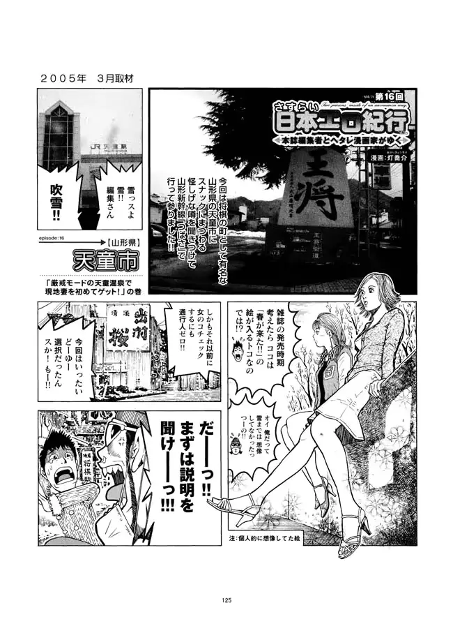 웹툰 이미지 125