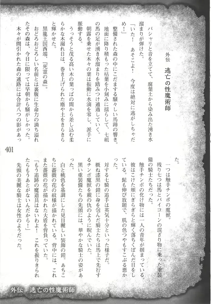 웹툰 이미지 403