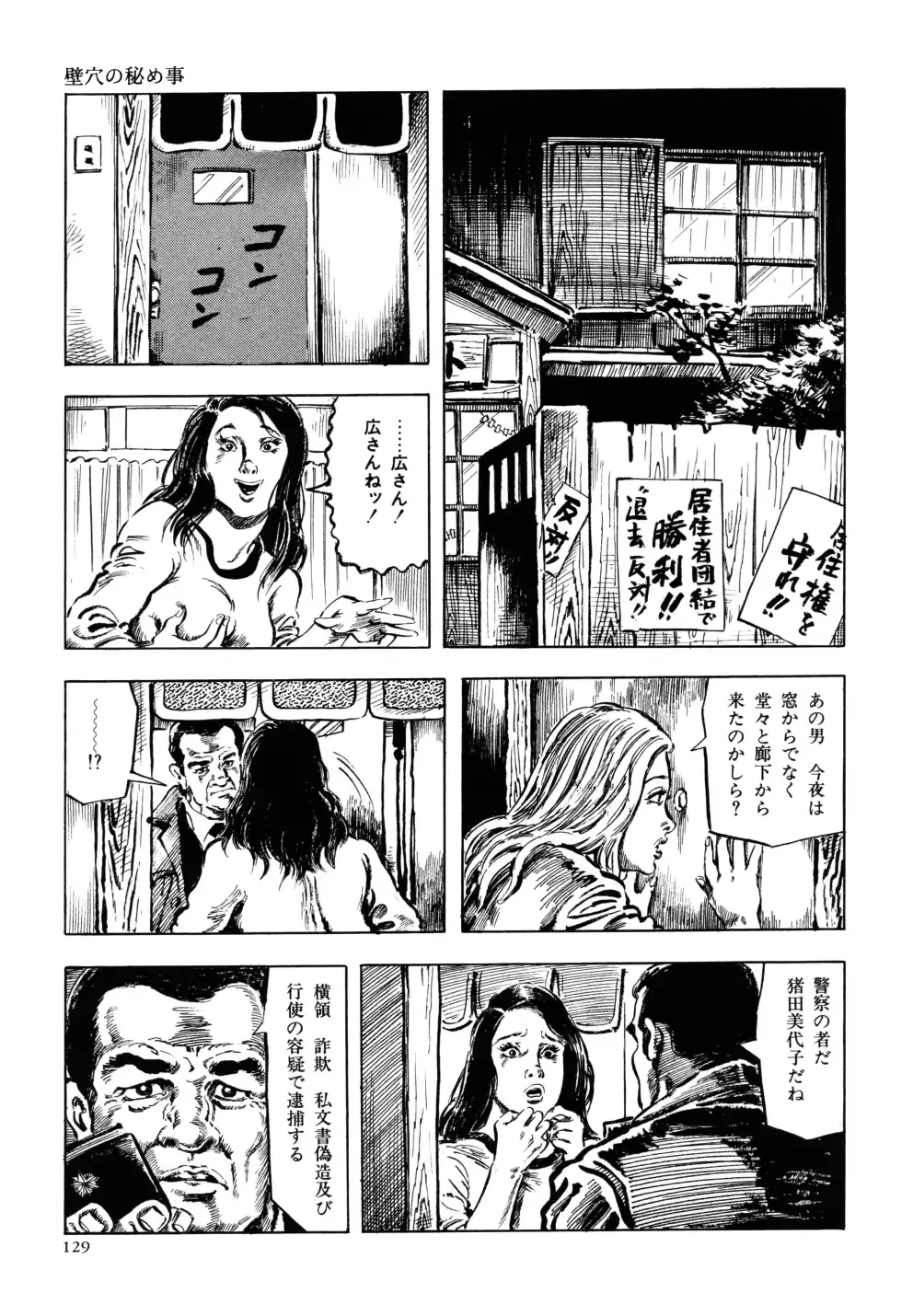 웹툰 이미지 135
