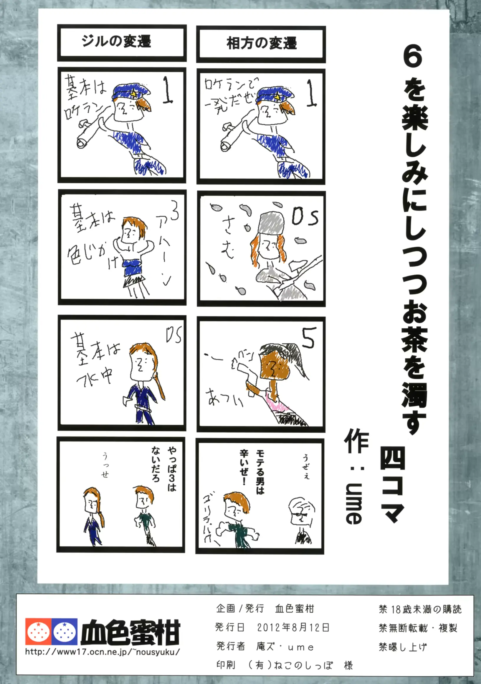 웹툰 이미지 11