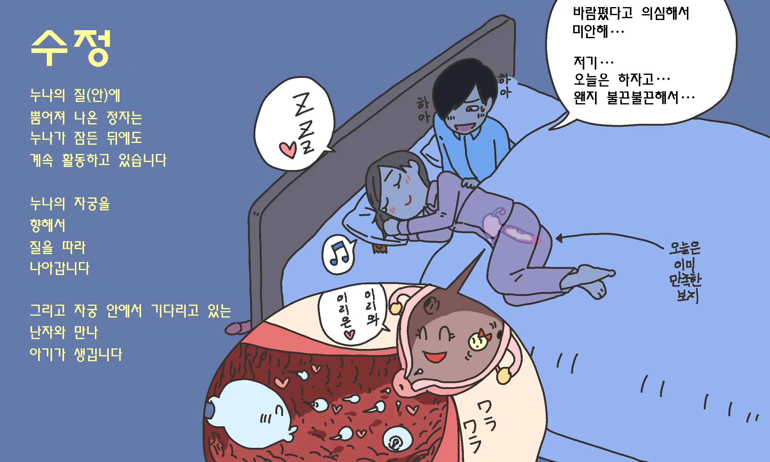 웹툰 이미지 48