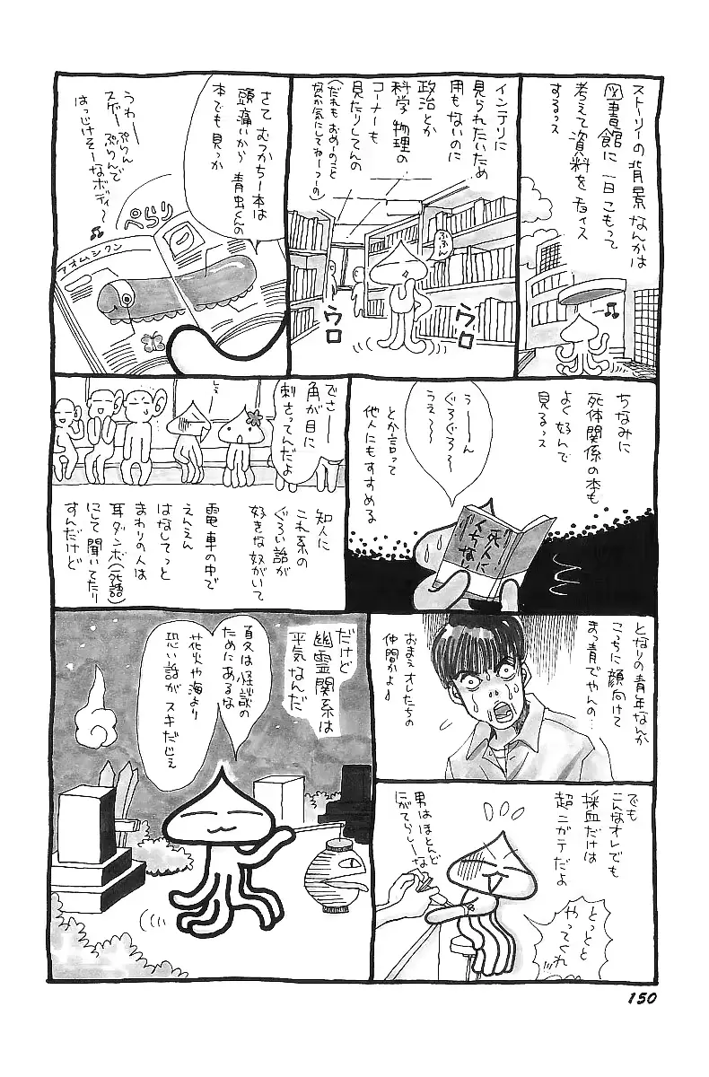웹툰 이미지 154