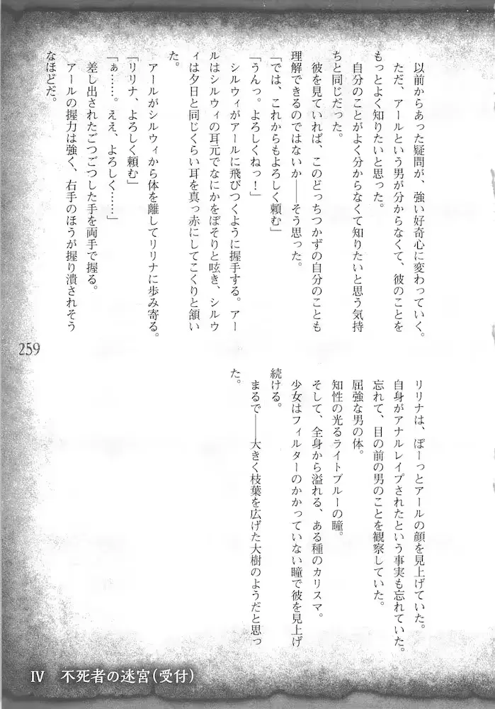 웹툰 이미지 261