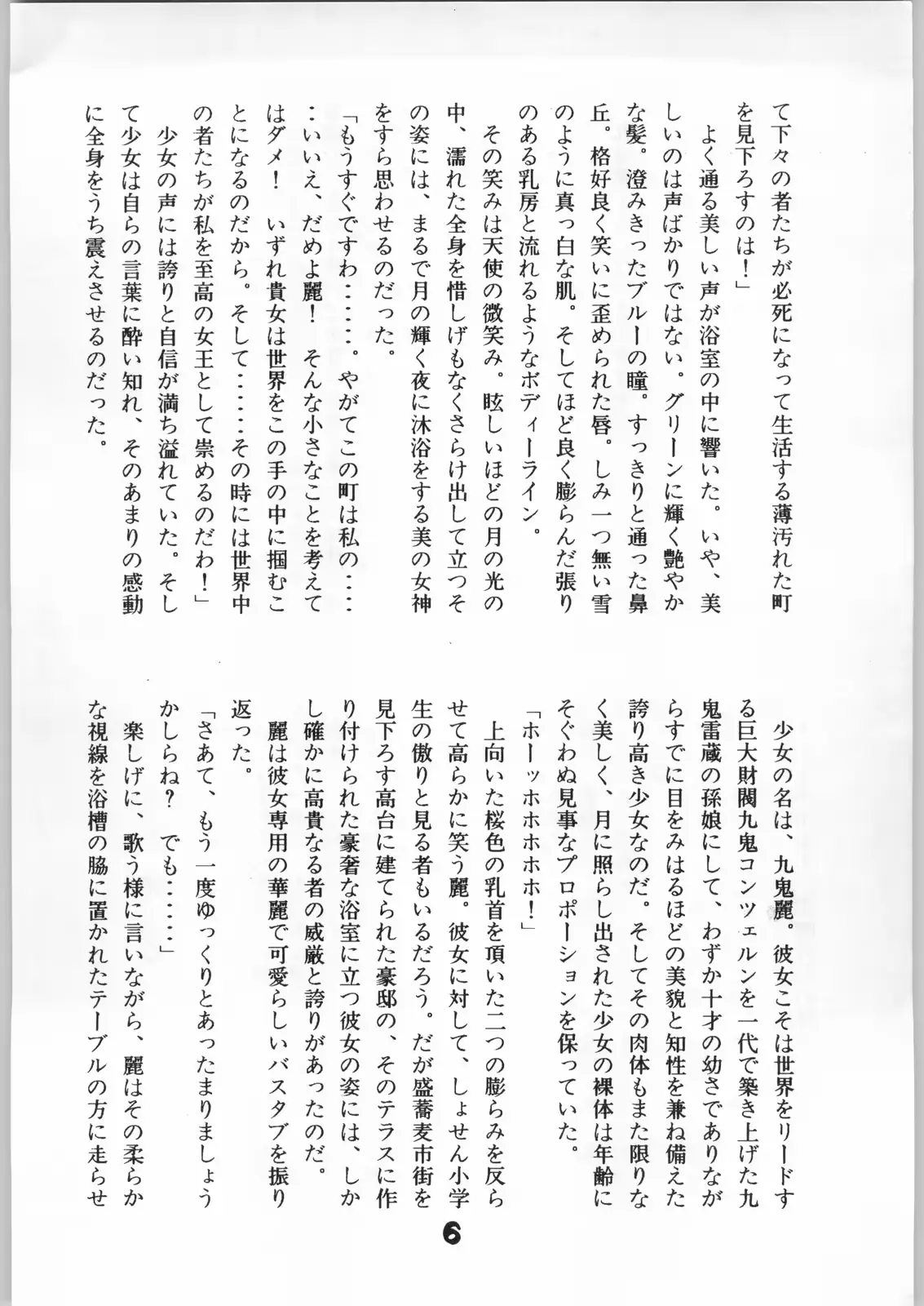 웹툰 이미지 4